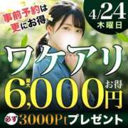 ヒメ日記 2025/04/24 13:01 投稿 まとい 小岩人妻花壇