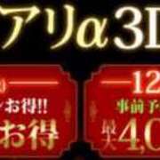 ヒメ日記 2025/12/23 12:31 投稿 まとい 小岩人妻花壇