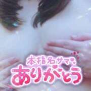 ヒメ日記 2026/01/07 18:30 投稿 まとい 小岩人妻花壇