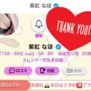 ヒメ日記 2025/04/05 16:43 投稿 紫紅 なほ Canx2京都店