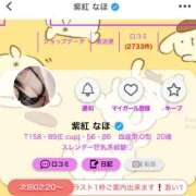 ヒメ日記 2025/04/06 17:41 投稿 紫紅 なほ Canx2京都店