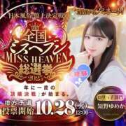 ヒメ日記 2025/10/01 22:33 投稿 知野ゆめか 池袋パラダイス