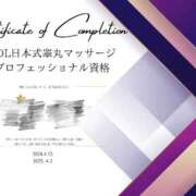 ヒメ日記 2025/04/04 12:00 投稿 Rin Izumi ELEGANT－エレガント－