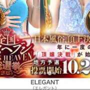ヒメ日記 2025/09/27 12:00 投稿 Rin Izumi ELEGANT－エレガント－