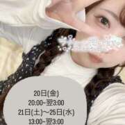 ヒメ日記 2025/06/19 01:40 投稿 あさひ 僕らのぽっちゃリーノin越谷