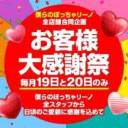 ヒメ日記 2025/01/19 12:40 投稿 あさひ 僕らのぽっちゃリーノin野田