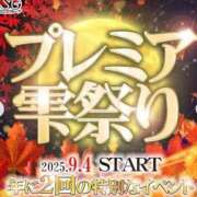 ヒメ日記 2025/09/04 10:16 投稿 平山 はる 人妻の雫　福山店