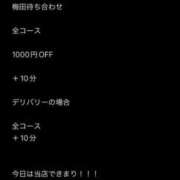 ヒメ日記 2024/12/24 09:47 投稿 かえな 奴隷コレクション梅田店