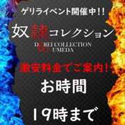 かえな 今なら🩷 奴隷コレクション梅田店