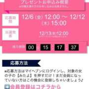 ヒメ日記 2024/12/12 00:21 投稿 ひめか 電車ごっこ