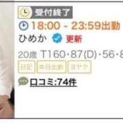 ヒメ日記 2026/06/07 01:11 投稿 ひめか 電車ごっこ