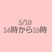 ヒメ日記 2025/05/17 17:30 投稿 るきあ 電車ごっこ