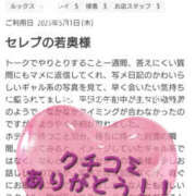 ヒメ日記 2025/05/10 07:00 投稿 せな 脱がされたい人妻 越谷店