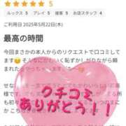 ヒメ日記 2025/05/28 17:10 投稿 せな 脱がされたい人妻 越谷店