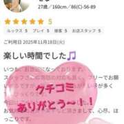 ヒメ日記 2025/11/22 11:39 投稿 せな 脱がされたい人妻 越谷店