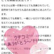 ヒメ日記 2026/04/29 08:30 投稿 せな 脱がされたい人妻 越谷店