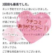 ヒメ日記 2026/06/29 08:55 投稿 せな 脱がされたい人妻 越谷店