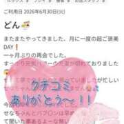 せな クチコミのお礼💋🩷別カット📷 脱がされたい人妻 越谷店