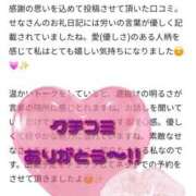 せな クチコミのお礼💋🩷振り返って📷 脱がされたい人妻 越谷店
