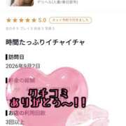ヒメ日記 2026/09/09 16:54 投稿 せな 脱がされたい人妻 越谷店