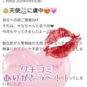 ヒメ日記 2026/09/11 00:30 投稿 せな 脱がされたい人妻 越谷店