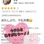 ヒメ日記 2026/09/21 12:00 投稿 せな 脱がされたい人妻 越谷店