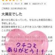 ヒメ日記 2025/05/13 18:31 投稿 せな 脱がされたい人妻 春日部店