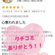 ヒメ日記 2025/11/03 15:45 投稿 せな 脱がされたい人妻 春日部店