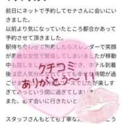 ヒメ日記 2026/06/04 08:30 投稿 せな 脱がされたい人妻 春日部店