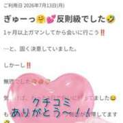 ヒメ日記 2026/07/26 20:09 投稿 せな 脱がされたい人妻 春日部店