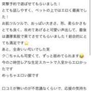 ふみ 【お礼写メ日記】 One More奥様　八王子店