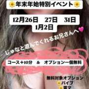 ヒメ日記 2024/12/28 21:17 投稿 じゅな 名古屋ちゃんこ