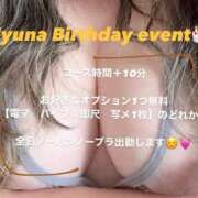 ヒメ日記 2025/04/06 13:52 投稿 じゅな 名古屋ちゃんこ