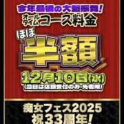 ヒメ日記 2025/12/10 22:25 投稿 まほ 新大阪秘密倶楽部