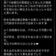ヒメ日記 2026/01/10 11:45 投稿 まほ 新大阪秘密倶楽部