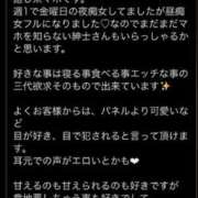ヒメ日記 2026/01/12 12:25 投稿 まほ 新大阪秘密倶楽部