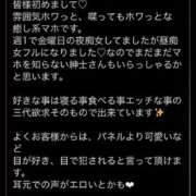 ヒメ日記 2026/01/29 12:20 投稿 まほ 新大阪秘密倶楽部