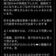 まほ ※無題 新大阪秘密倶楽部