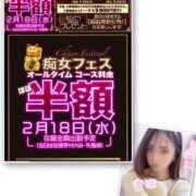 ヒメ日記 2026/02/16 10:45 投稿 まほ 新大阪秘密倶楽部