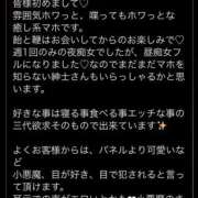 ヒメ日記 2026/02/26 12:40 投稿 まほ 新大阪秘密倶楽部
