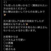 ヒメ日記 2026/03/06 16:00 投稿 まほ 新大阪秘密倶楽部