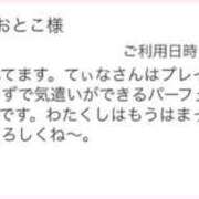 ヒメ日記 2025/03/12 23:53 投稿 てぃな ていくぷらいど.学園