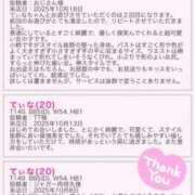 ヒメ日記 2025/10/20 23:36 投稿 てぃな ていくぷらいど.学園