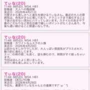 ヒメ日記 2026/05/07 13:12 投稿 てぃな ていくぷらいど.学園