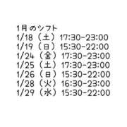 ヒメ日記 2025/01/16 16:39 投稿 れんか ハピネス東京 吉原店