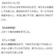 ヒメ日記 2025/02/23 18:39 投稿 ゆり One More奥様　町田相模原店