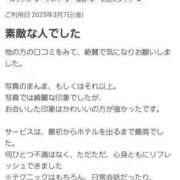 ヒメ日記 2025/03/12 08:46 投稿 ゆり One More奥様　町田相模原店