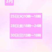 ヒメ日記 2025/03/19 08:30 投稿 ゆり One More奥様　町田相模原店