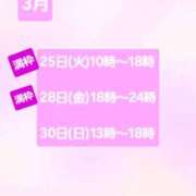 ヒメ日記 2025/03/22 20:58 投稿 ゆり One More奥様　町田相模原店