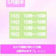 ヒメ日記 2025/04/30 19:55 投稿 ゆり One More奥様　町田相模原店